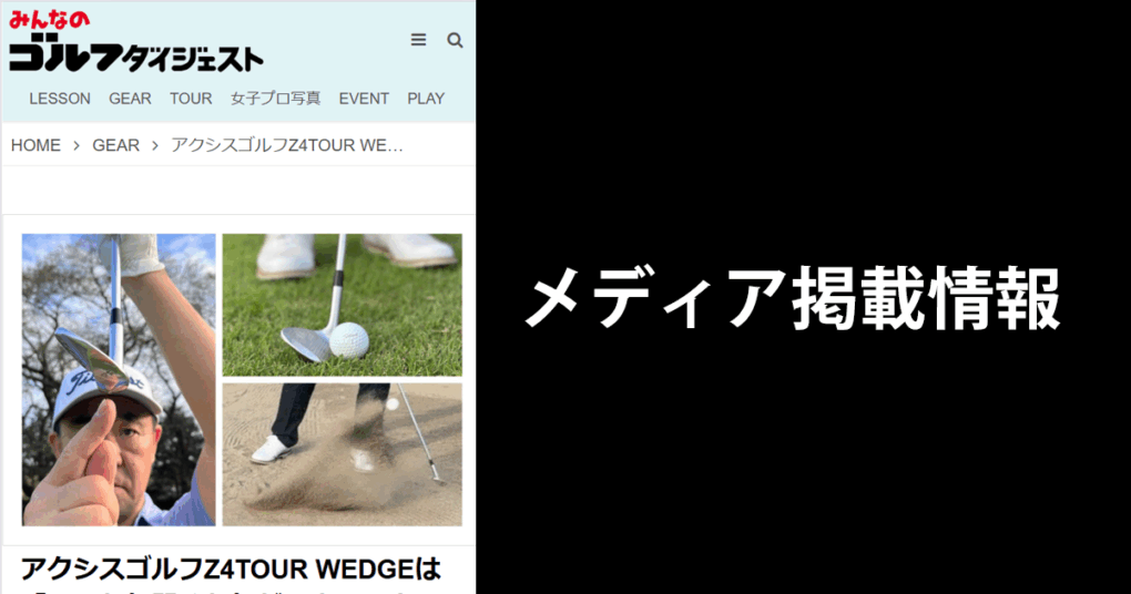 メディア掲載情報