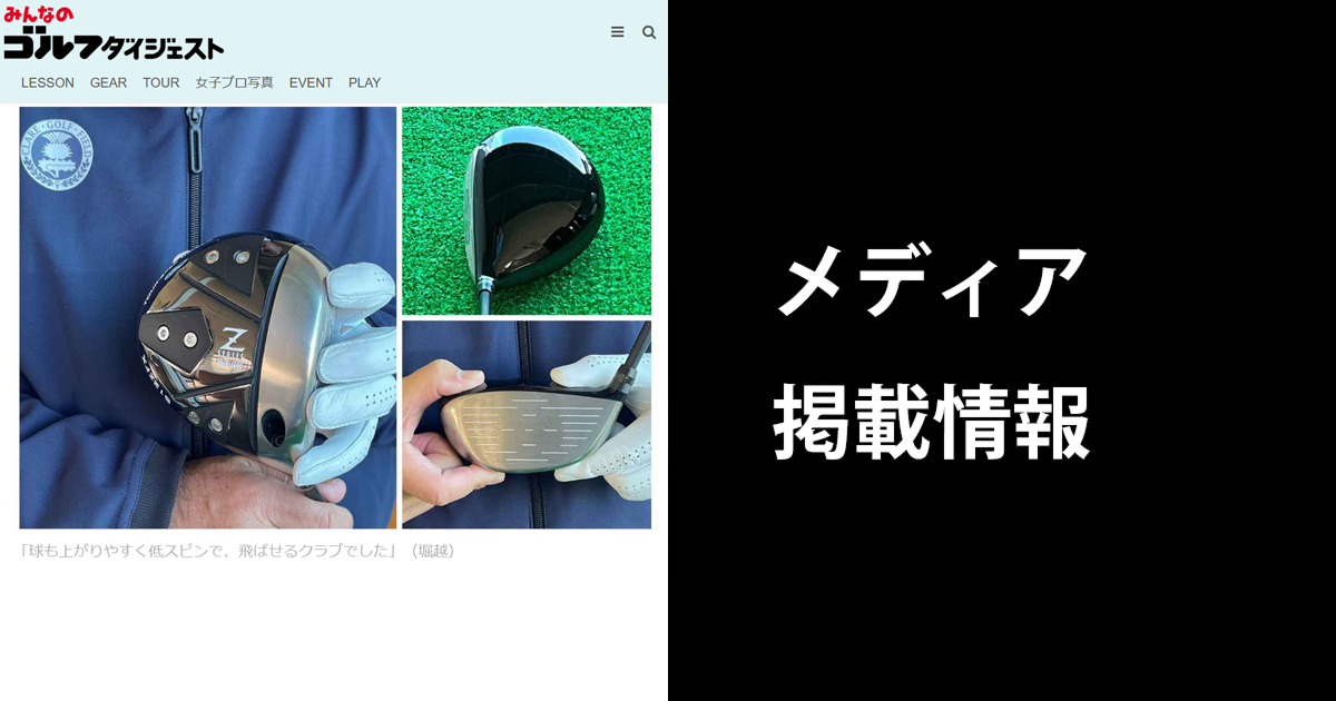 みんゴル掲載 512ZFXドライバー | AXISGolf